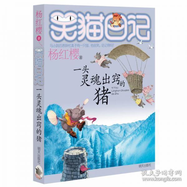 逃出绿色公寓