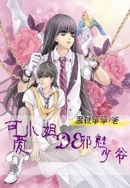 劫后余生：夺回