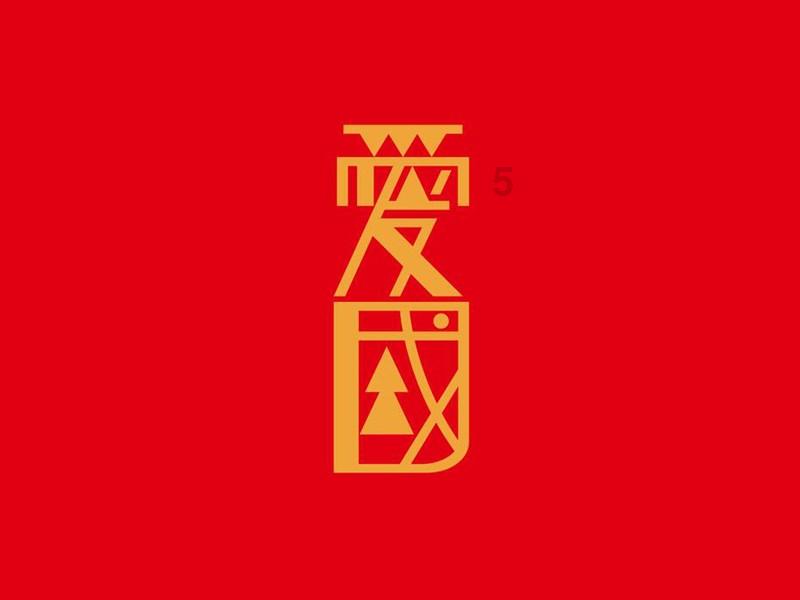 迷你淘气猪逃脱