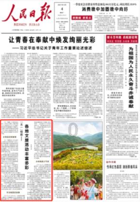 塔科马