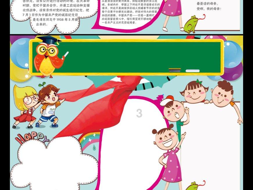 1月29日《花垣新闻》︱花垣县举行“书写新时代,新春送祝福”2024年艺术家免费送春联惠民活动