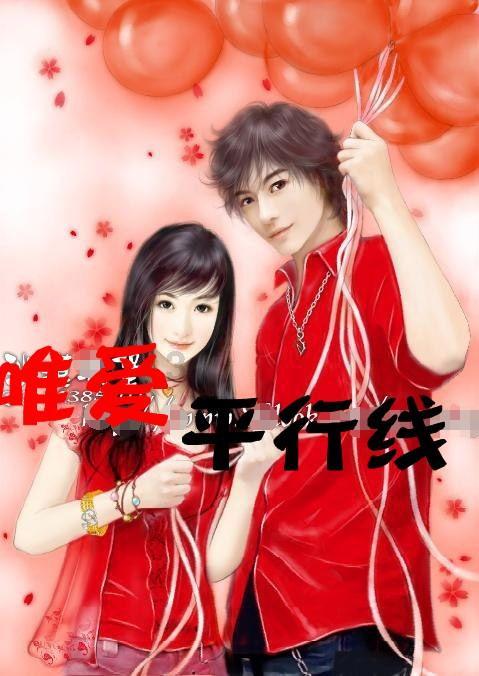 可爱的女生解救