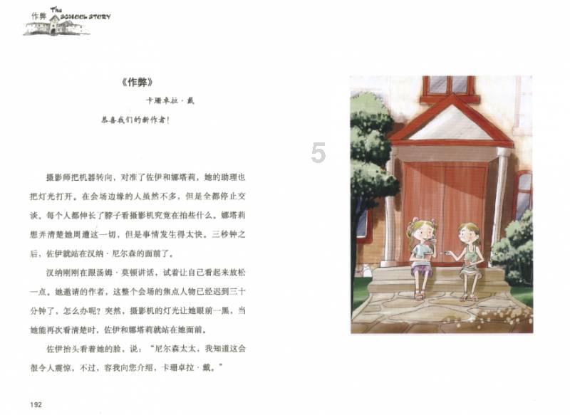 时尚的詹娜
